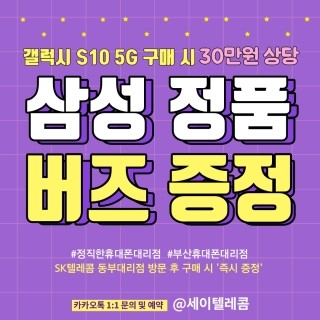 에스케이텔레콤동부 이미지