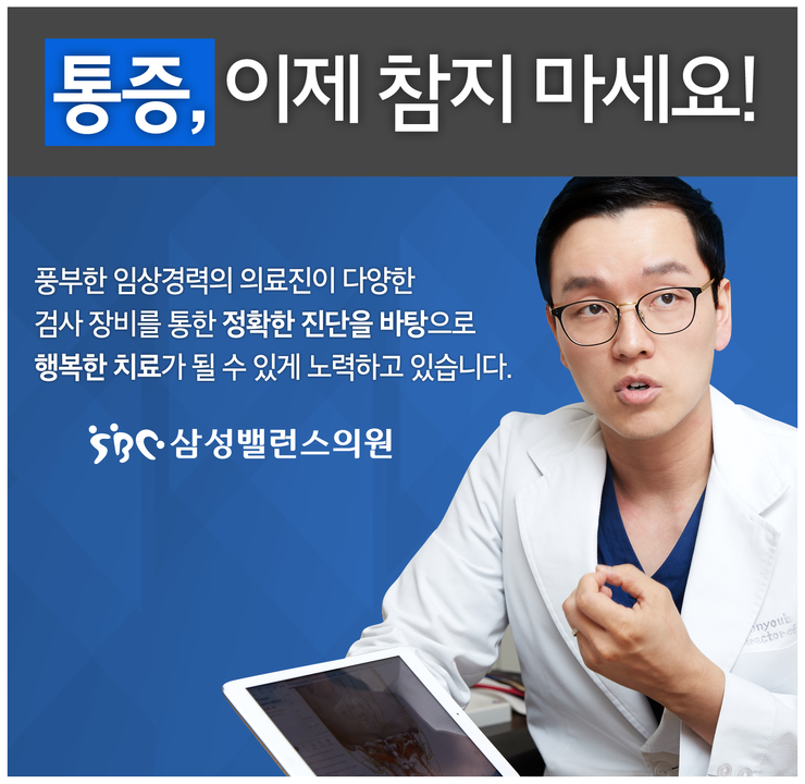 서울삼성의원 이미지