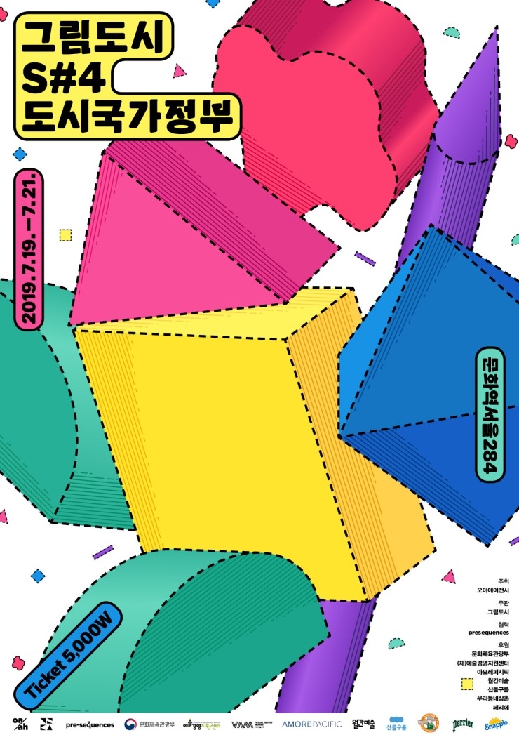 일삼일와트 이미지