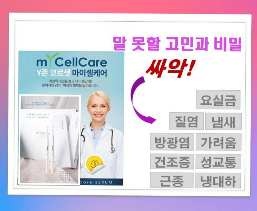 미케어셀 이미지