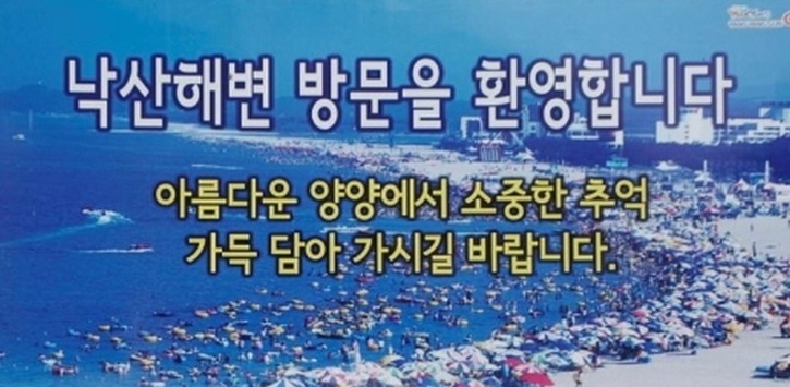 농협보험설악수련원 이미지