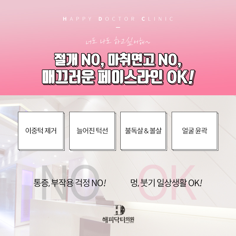 해피라인 이미지