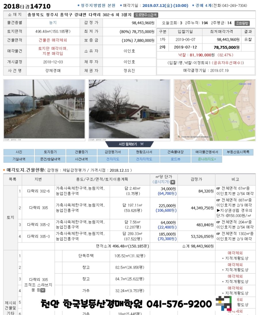 단비입찰 이미지
