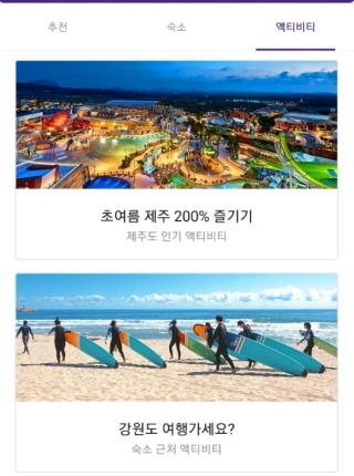 여수오션힐호텔 이미지