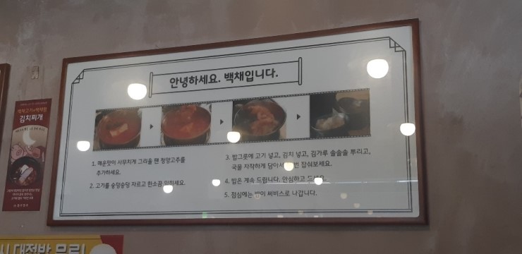 맛나김치찌개 이미지
