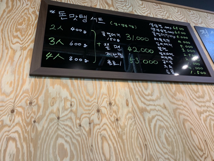 돈맛탱 이미지