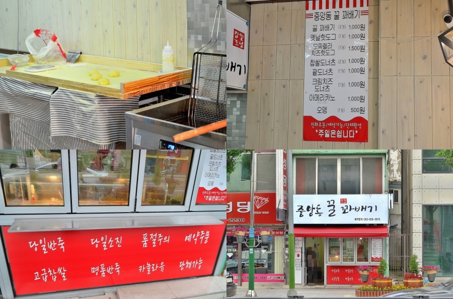 중앙동꿀꽈배기 이미지