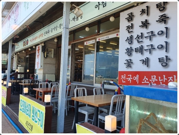 금강산횟집 이미지