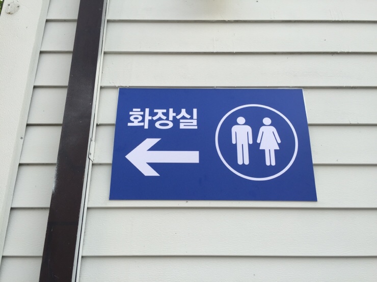목포제일주유소 이미지