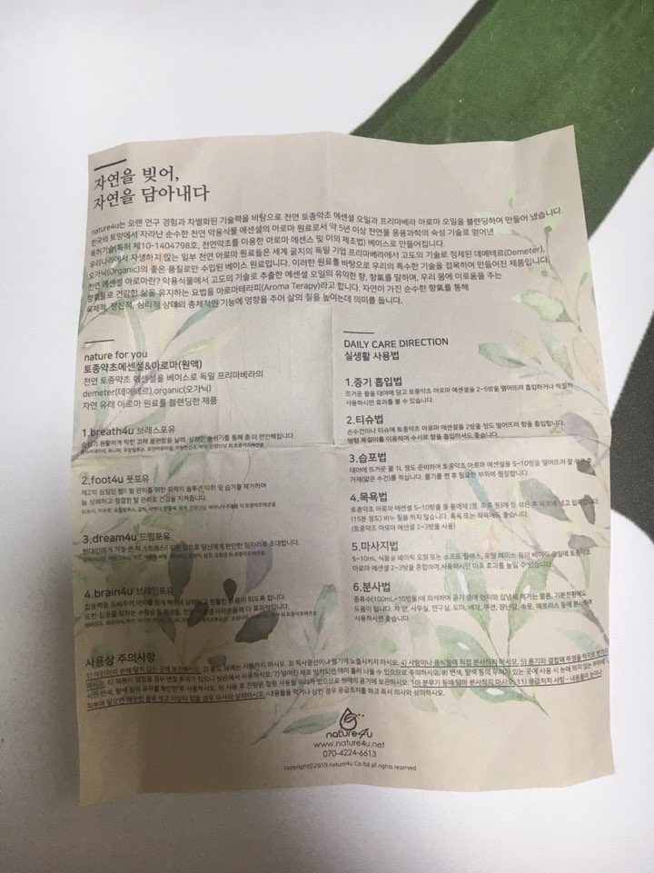 아로마네이쳐 이미지