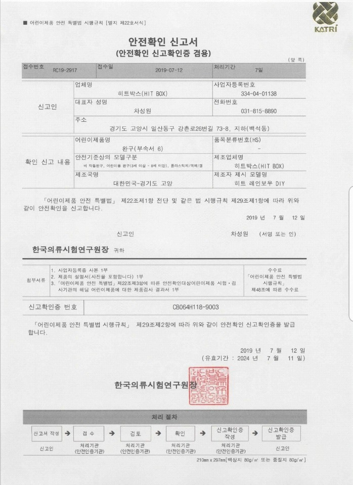 히트슬라임 이미지