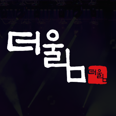 더울림뮤지컬연기학원 이미지