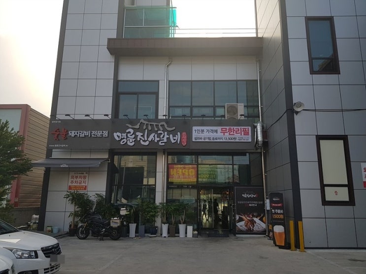 명륜진사갈비옥계점 이미지
