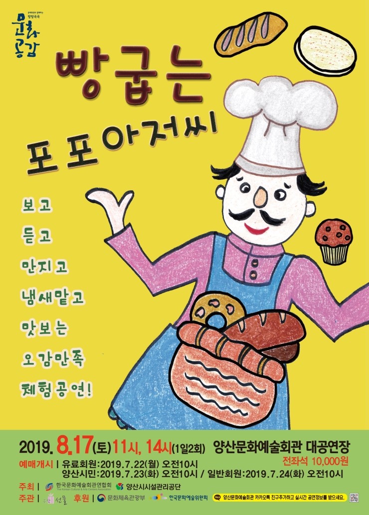 빵굽는 아저씨 이미지