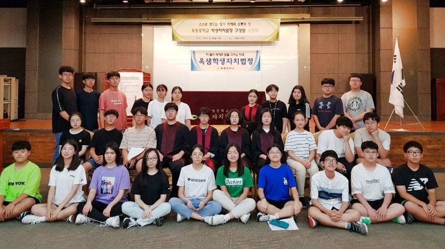 옥동중학교 이미지