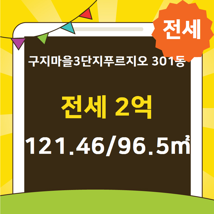 황금공인중개사사무소 이미지