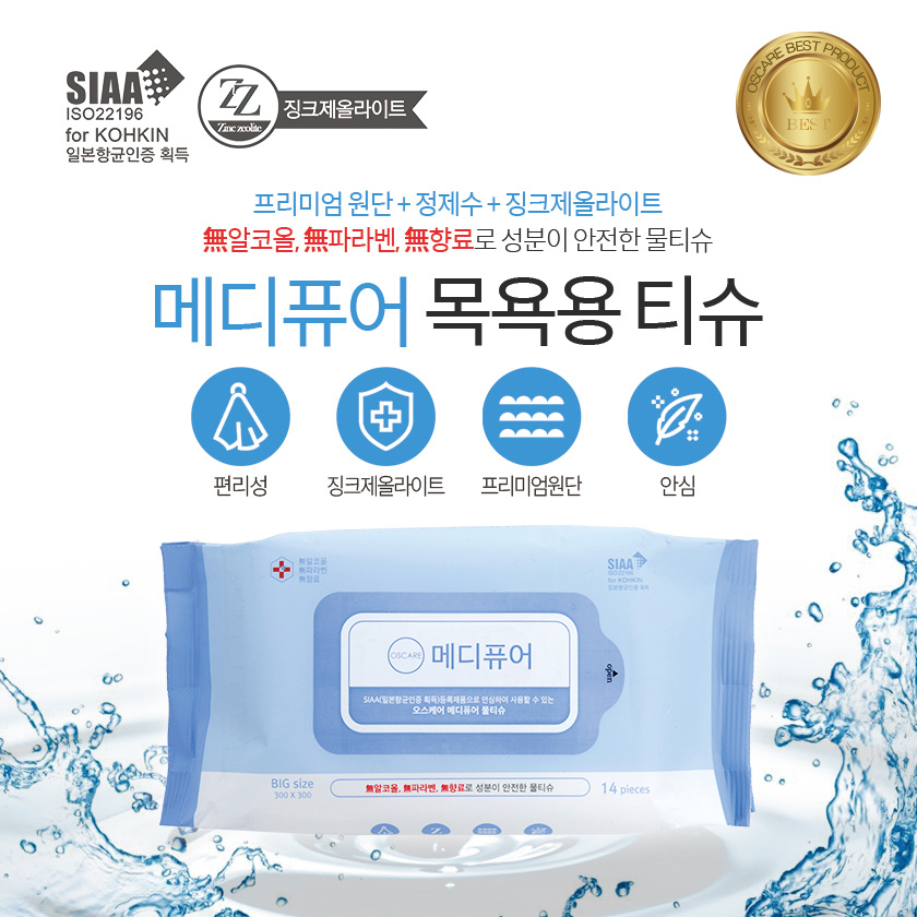 오스바이오 주식회사 이미지