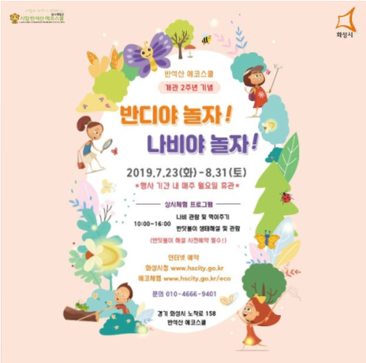 반디야 놀자 이미지
