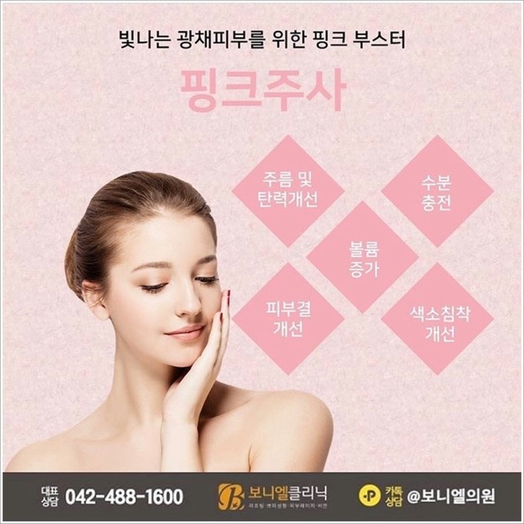 보니엘의원 이미지