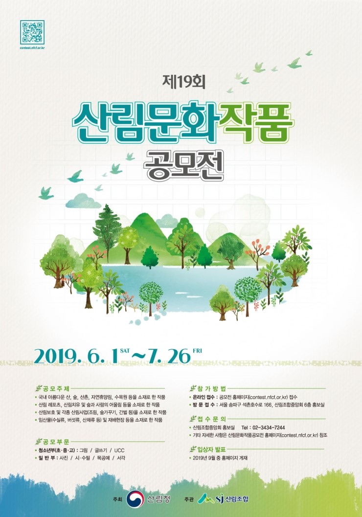 조은산림 이미지