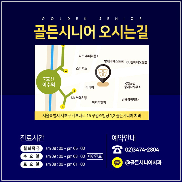 골든시니어치과 이미지