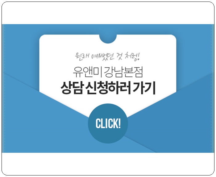 유앤미이벤트 이미지
