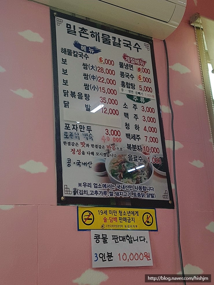 밀촌해물칼국수 이미지