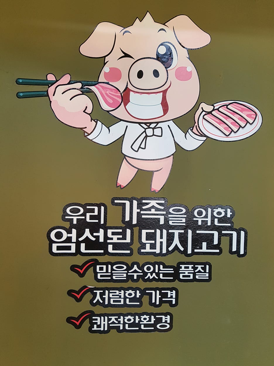 오대정육식당 이미지