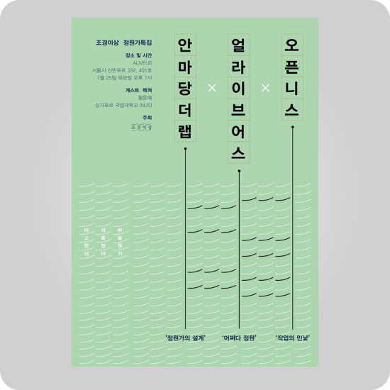 얼라이브어스 이미지
