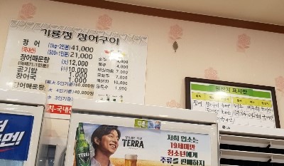 기룡정장어구이 이미지