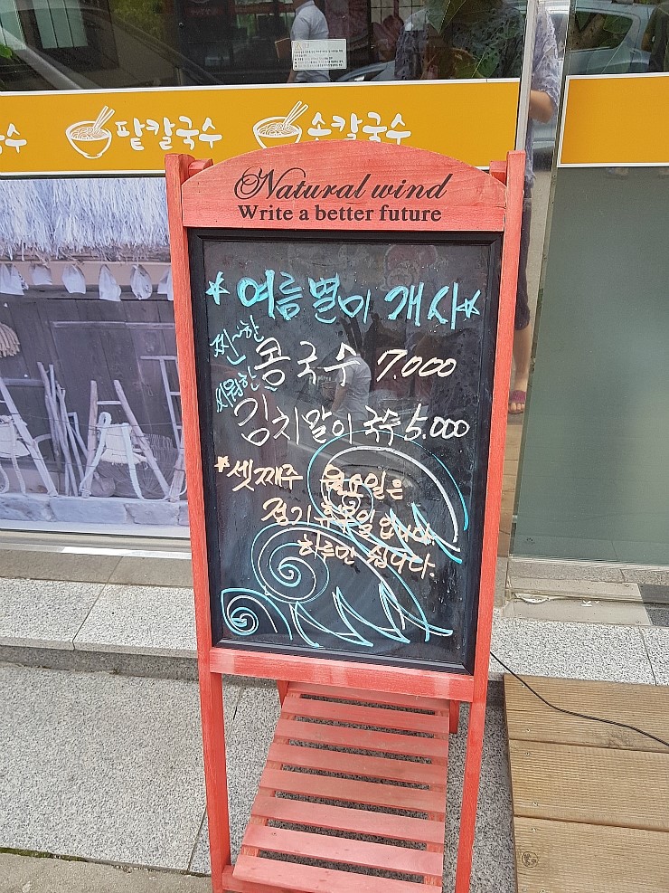 또바기손칼국수 이미지