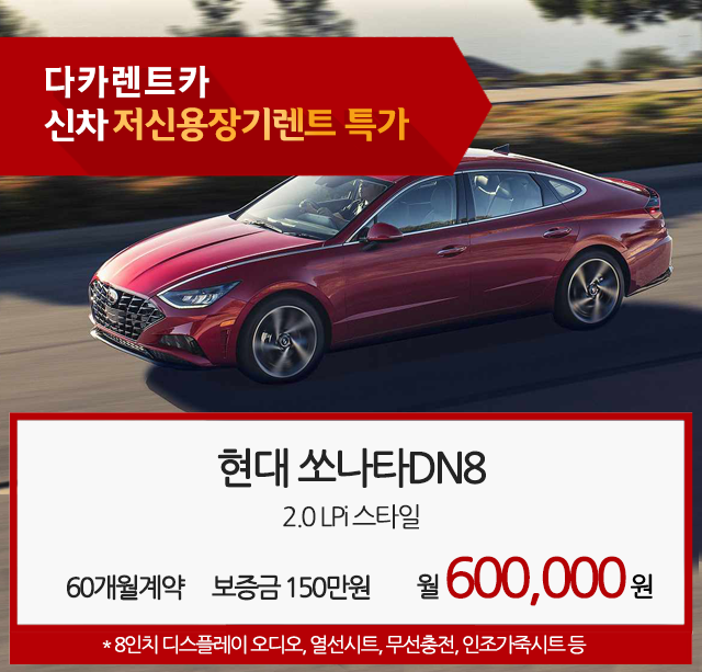 다카렌터카 이미지