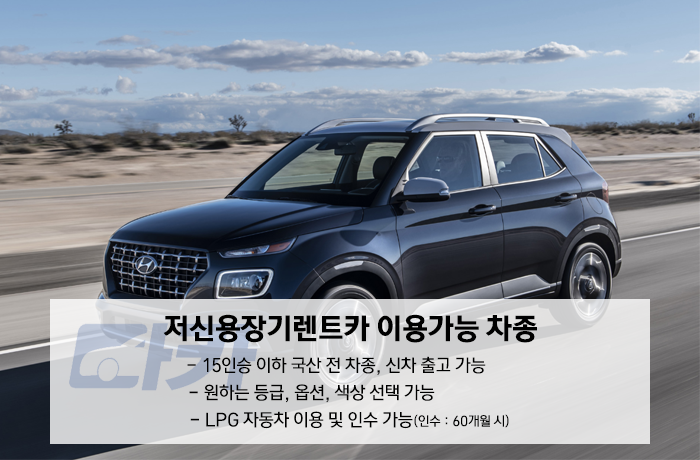 다카렌터카 이미지