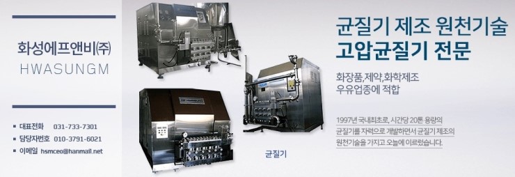 화성에프앤비 이미지