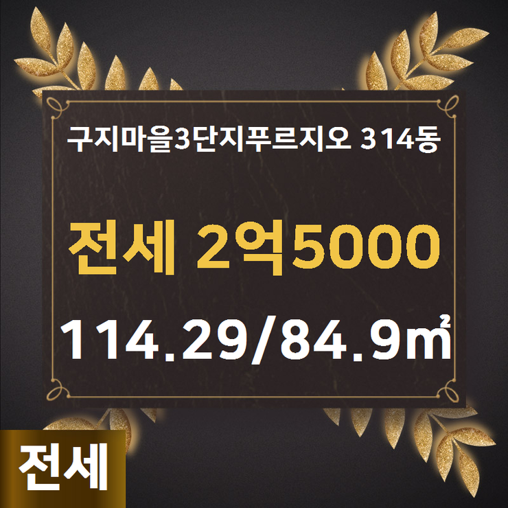 황금공인중개사사무소 이미지