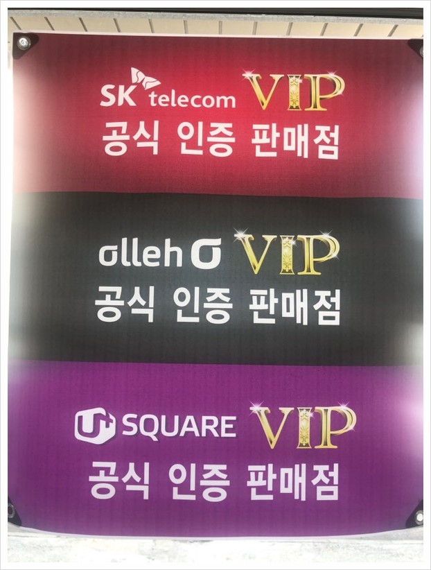 휴대폰마켓 이미지