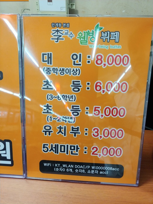 웰빙&손 이미지