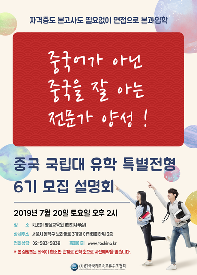 한국국제교육교류우호협회 이미지