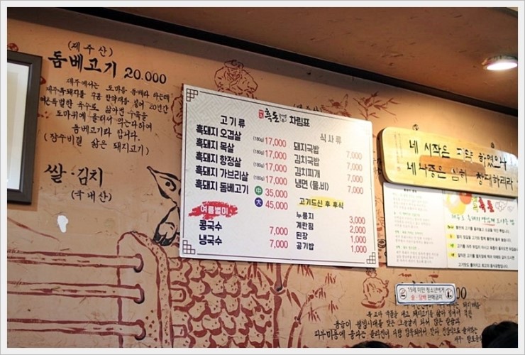 제주흑돈 이미지