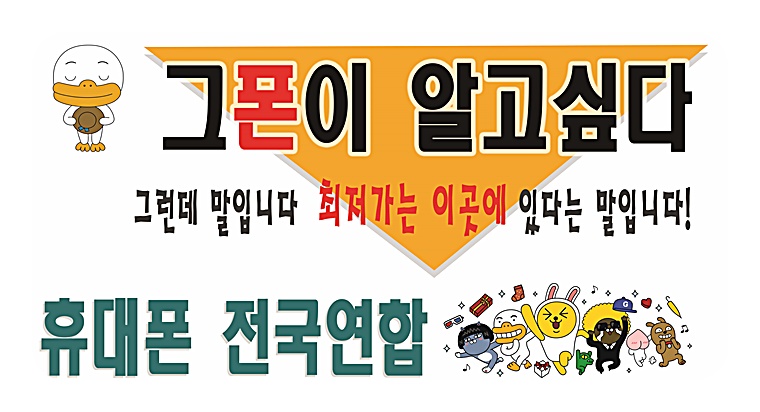 휴대폰다나와 이미지