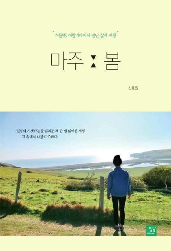 마주봄 이미지