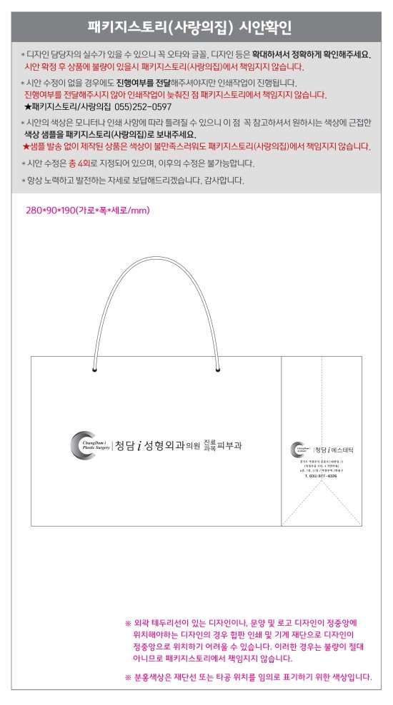 청담i성형외과 이미지