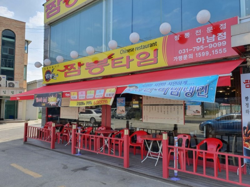 소원짬뽕 이미지