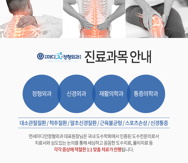 대소신경외과 이미지