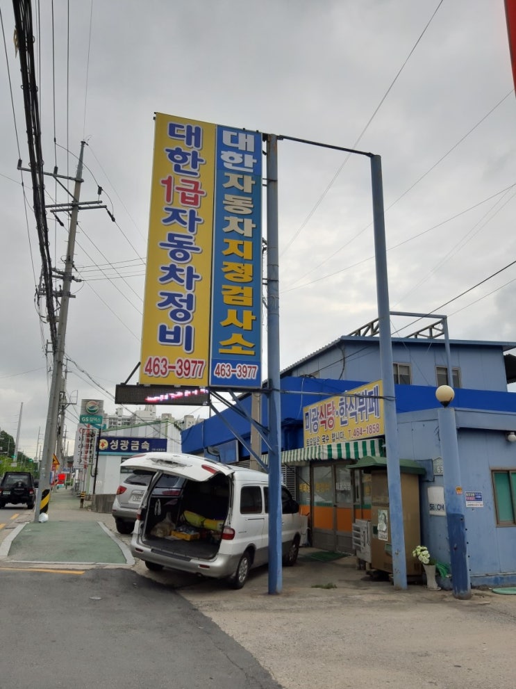 금강정비공장 이미지