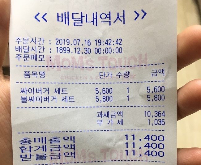맘스터치상계 이미지