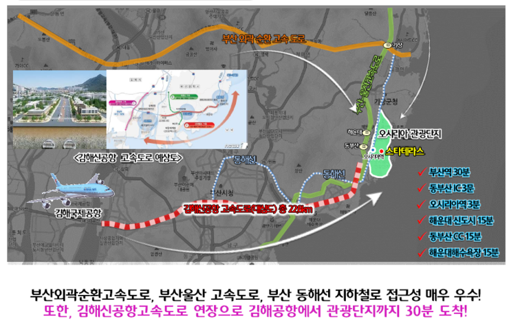 동부산IC 이미지