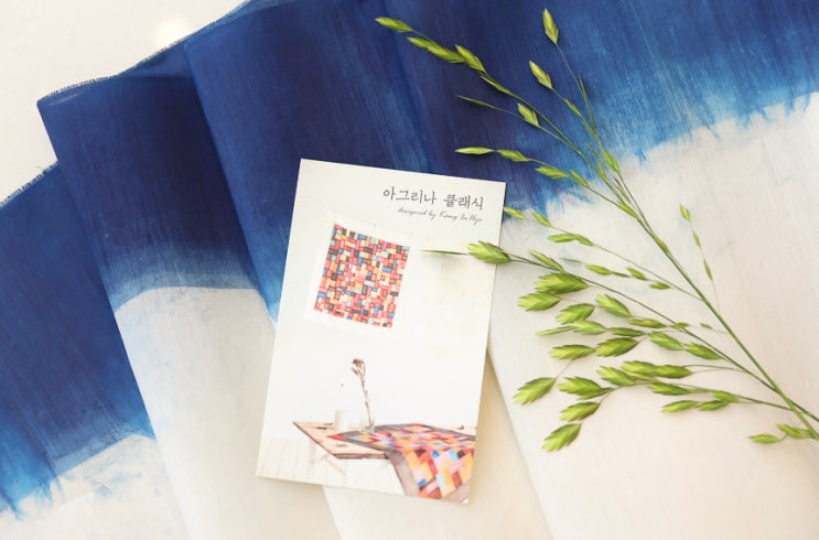 아그리나클래식 이미지