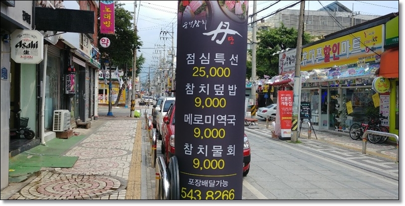 숙성참치단 이미지