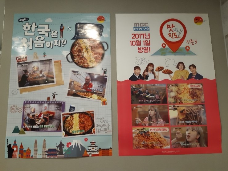 유가네닭갈비장한평역점 이미지